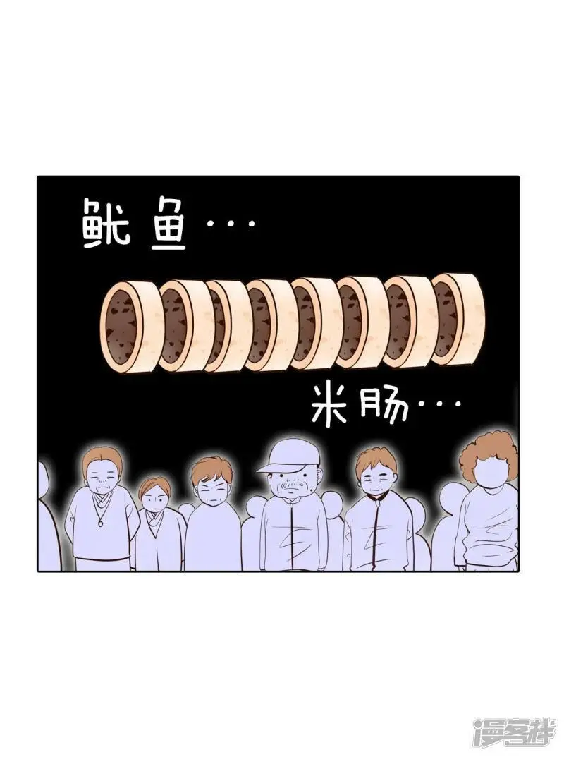 第411话 下乡支农（1） 第12页