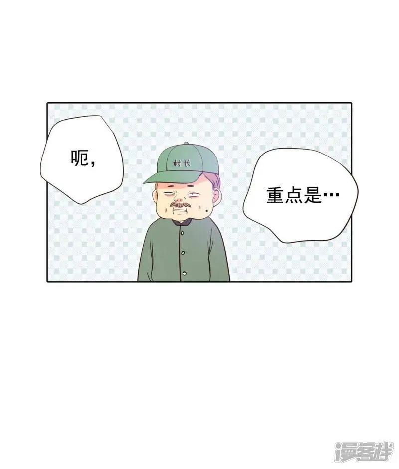 第411话 下乡支农（1） 第13页
