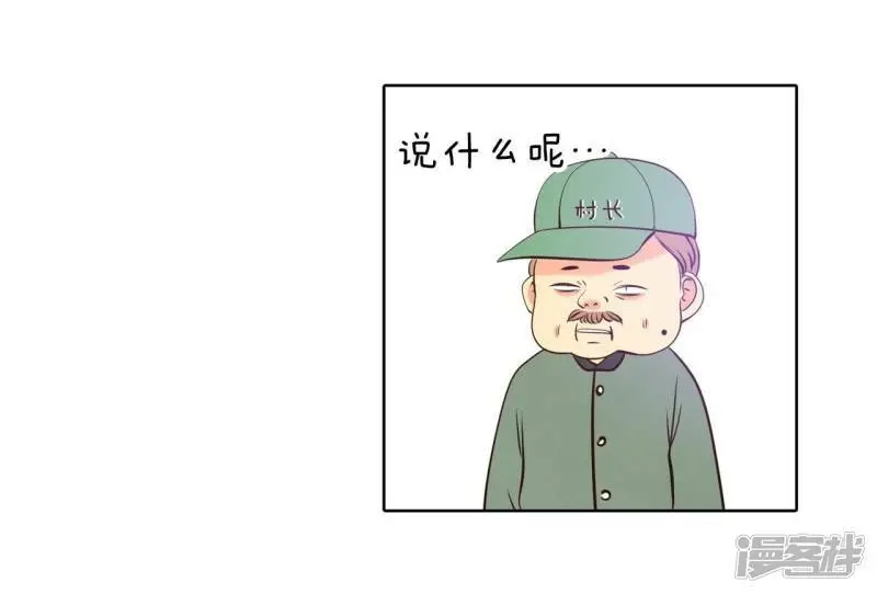 第411话 下乡支农（1） 第17页