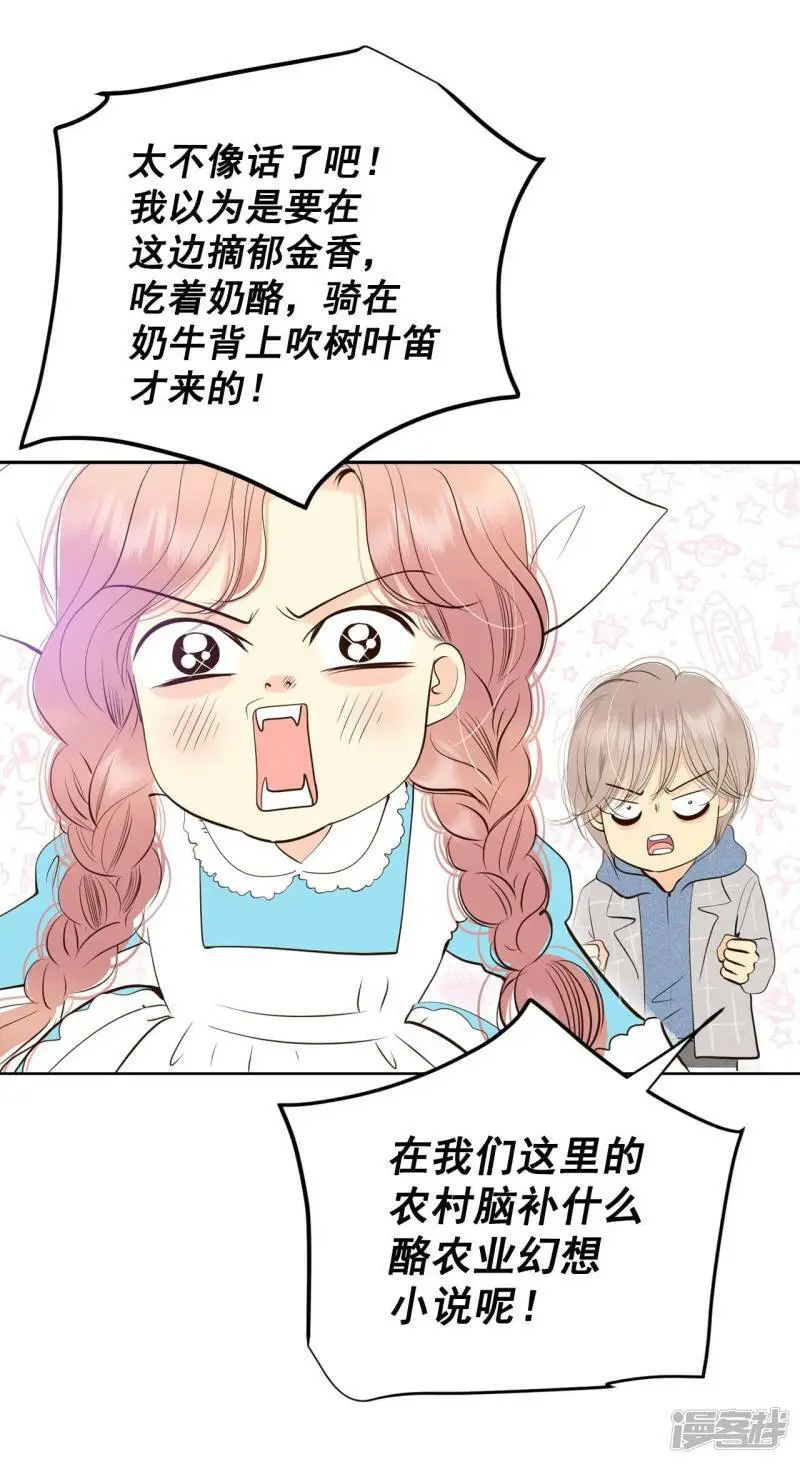 第411话 下乡支农（1） 第18页
