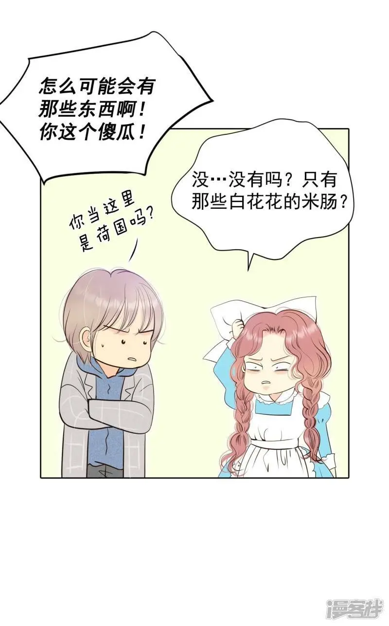 第411话 下乡支农（1） 第19页