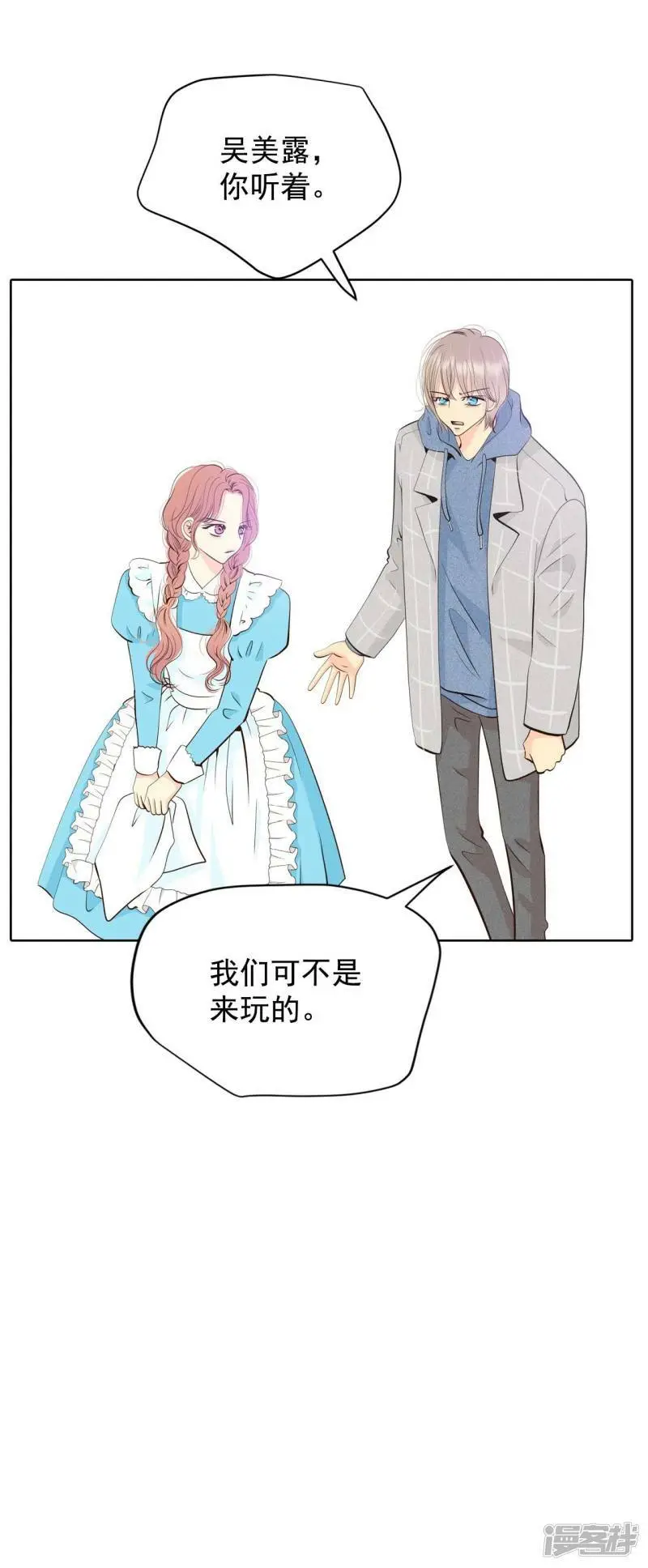 第411话 下乡支农（1） 第20页