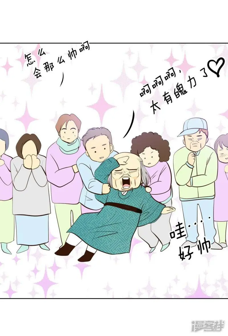 第411话 下乡支农（1） 第24页