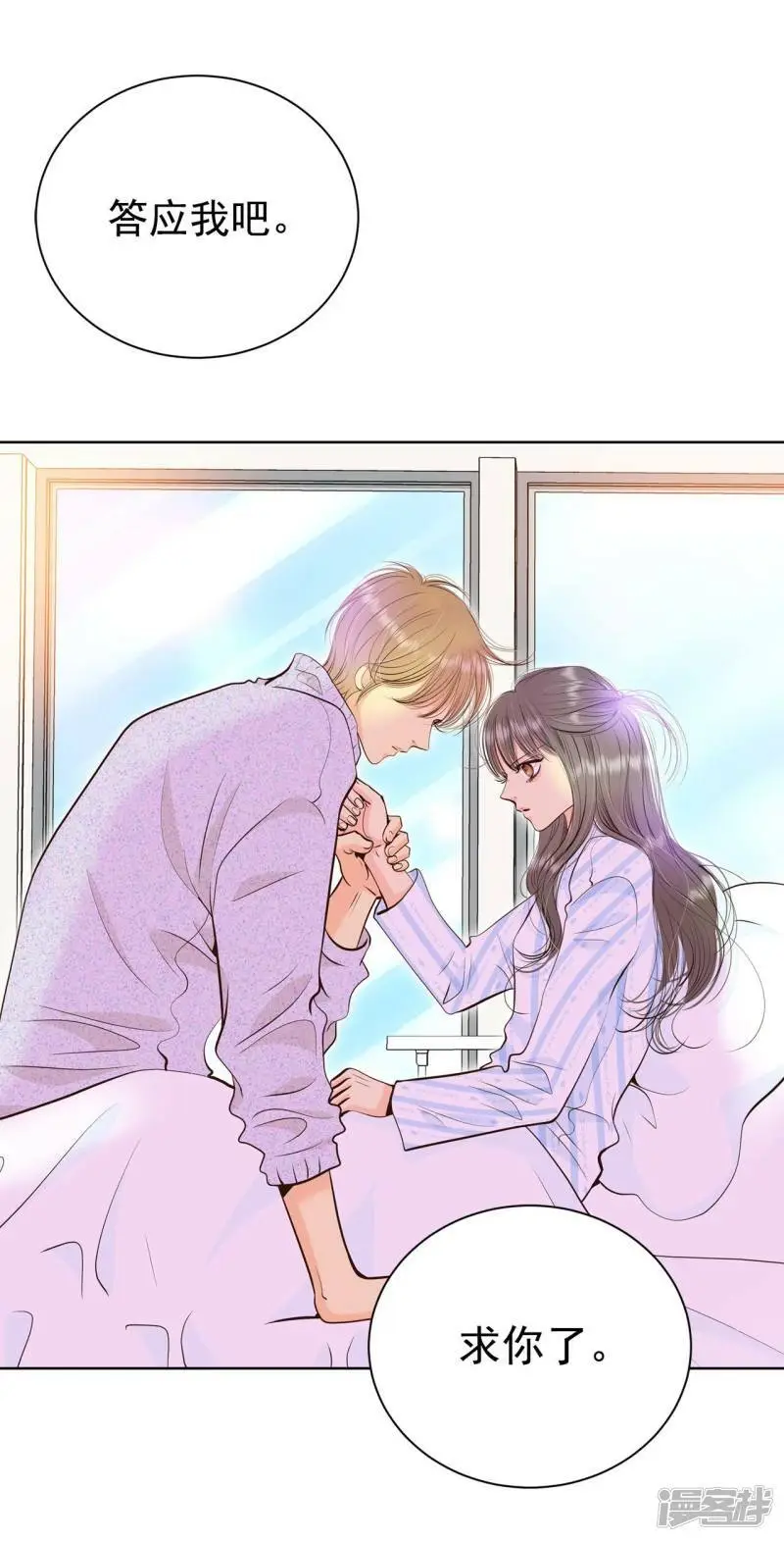 第410话 试图挽回（3） 第3页