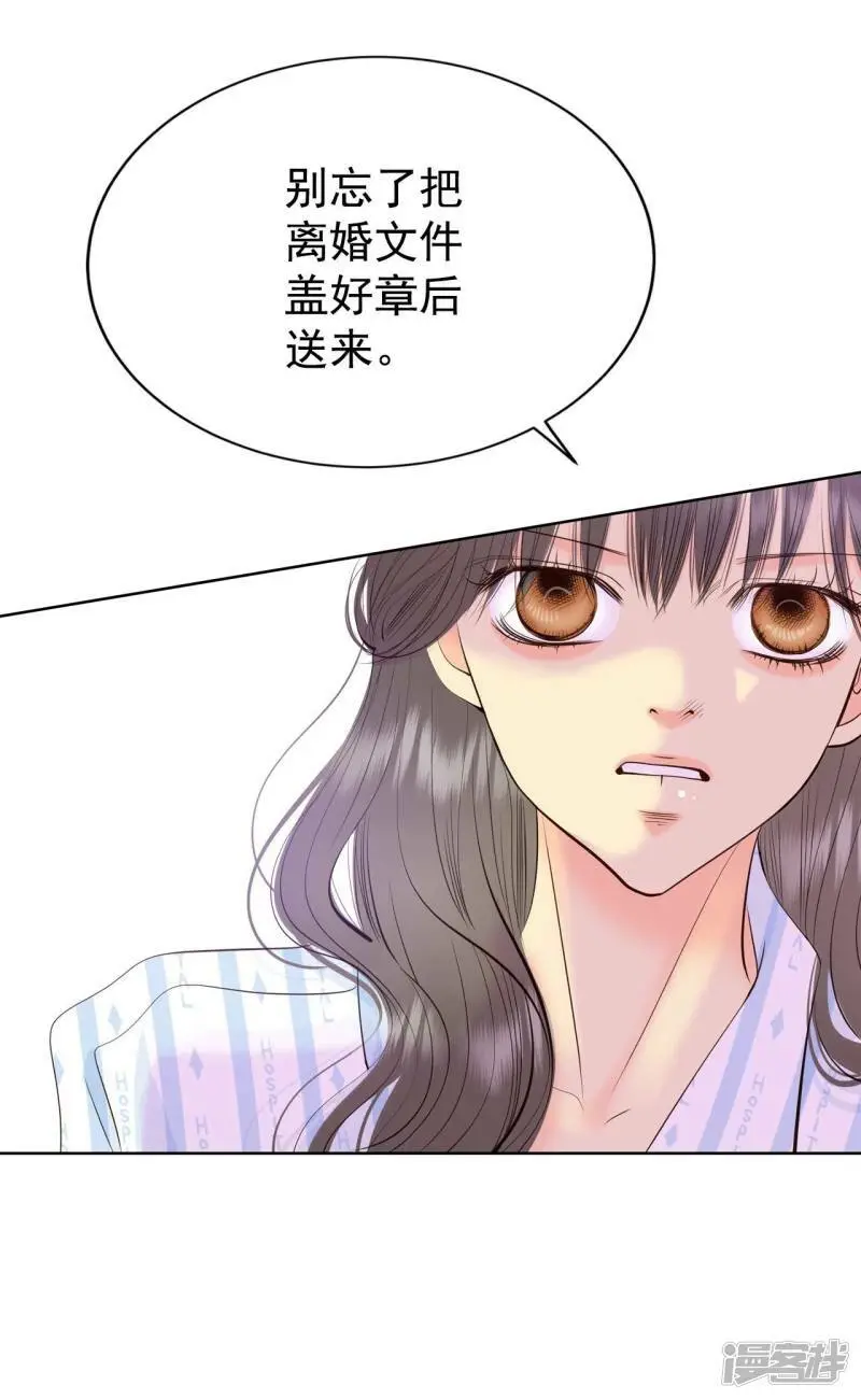 第410话 试图挽回（3） 第12页