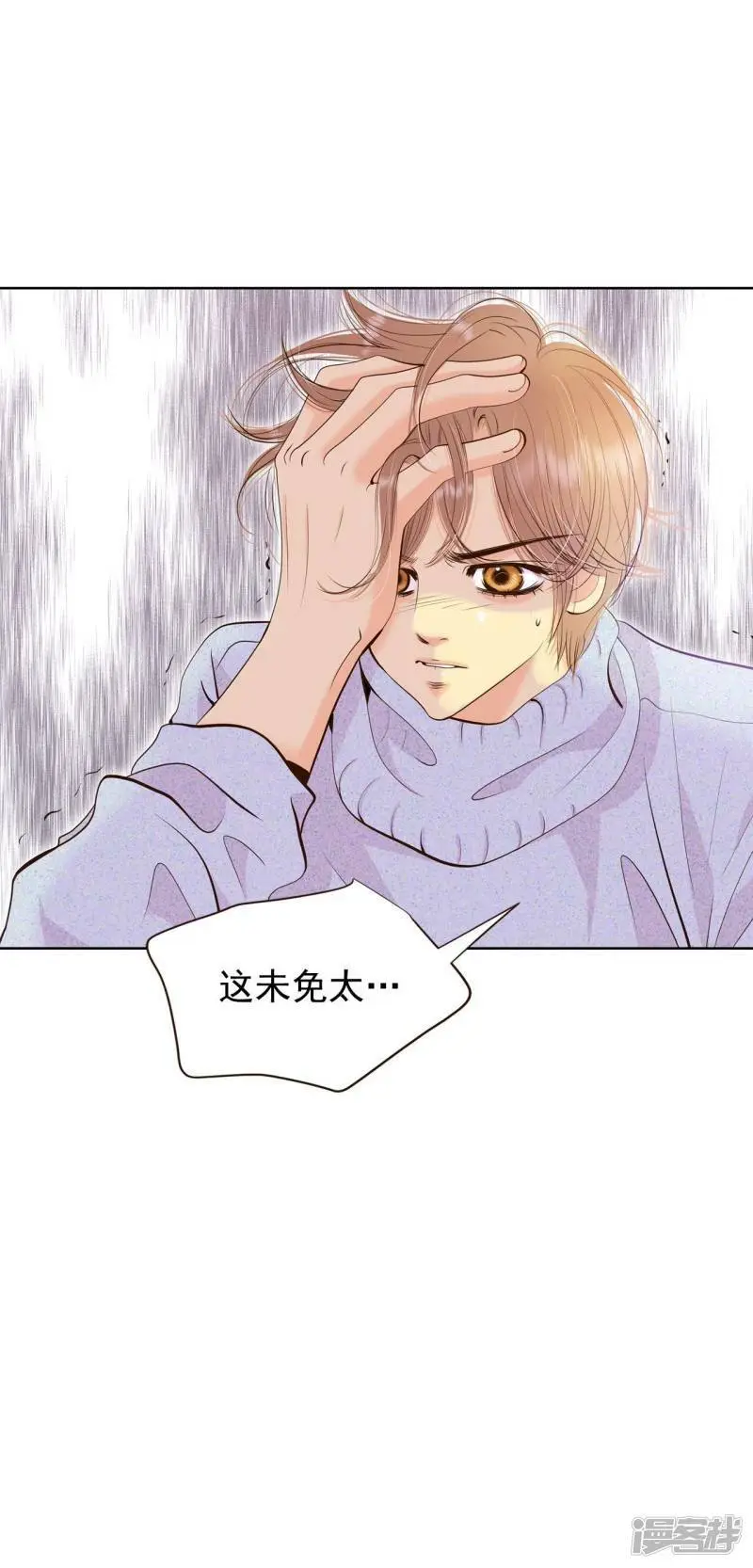 第410话 试图挽回（3） 第18页
