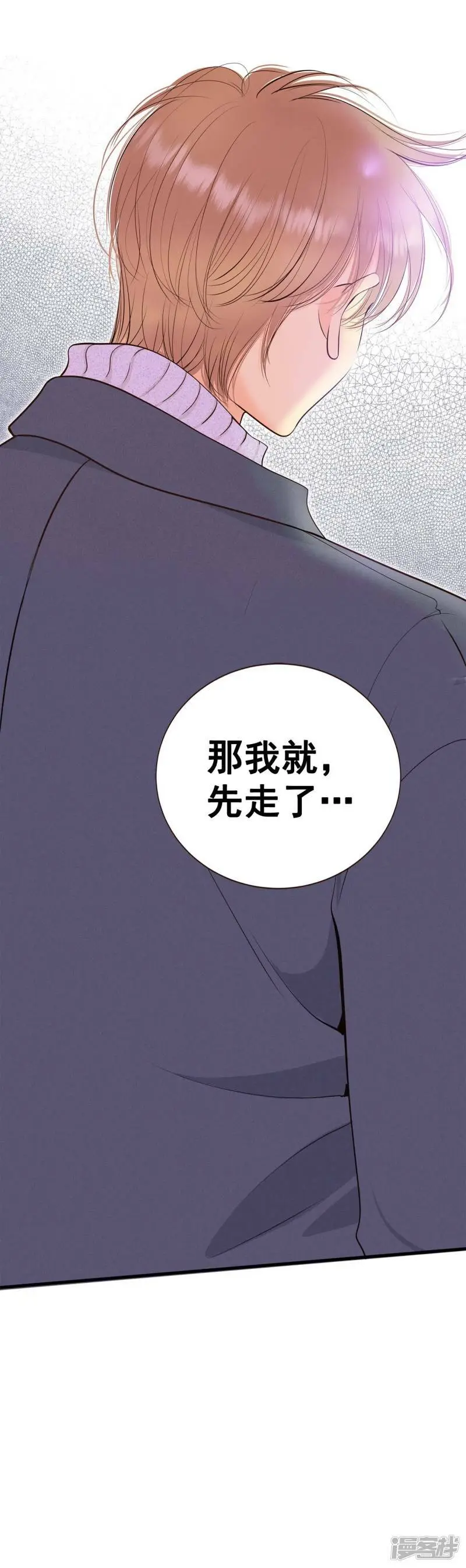 第410话 试图挽回（3） 第26页