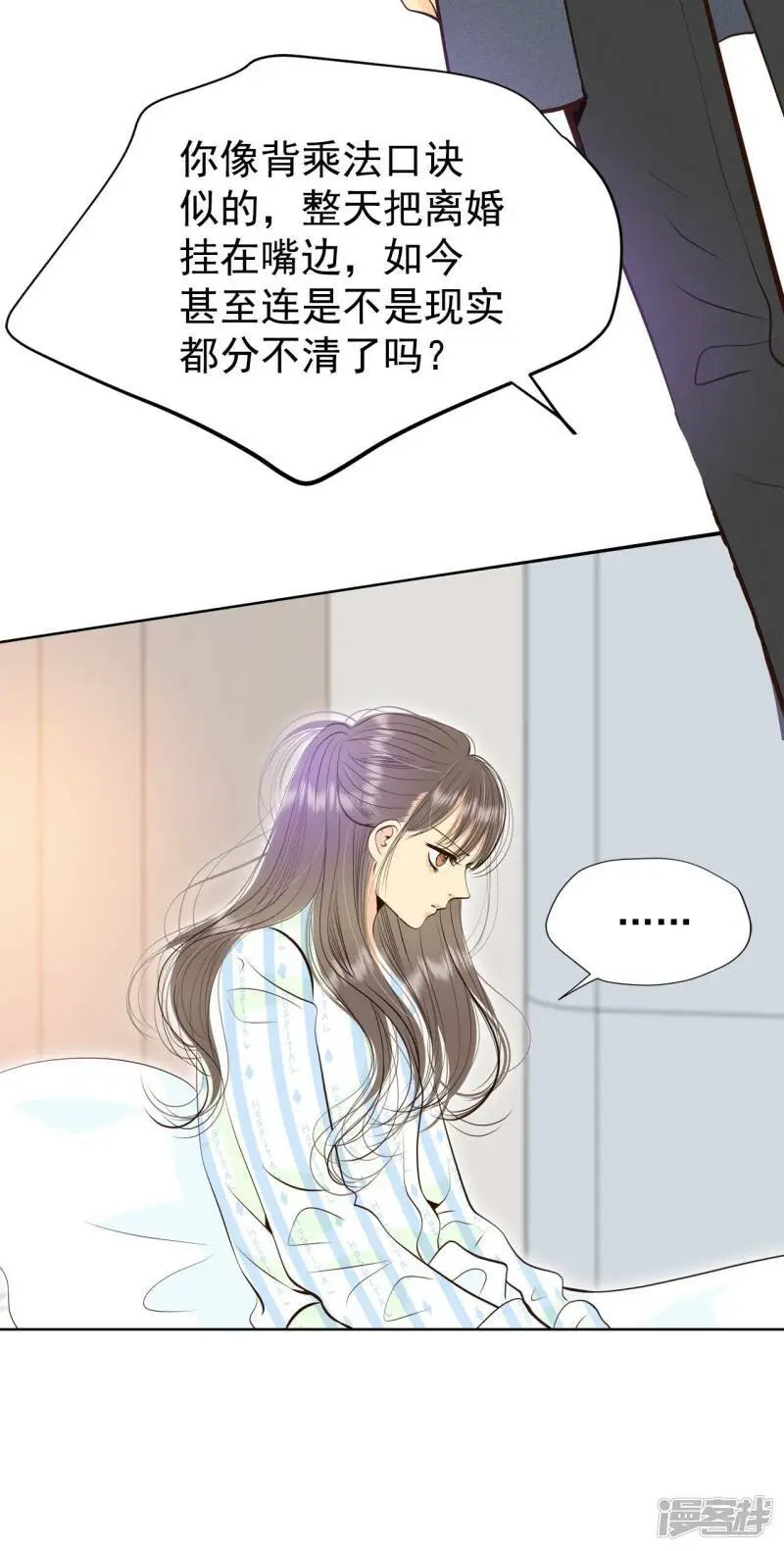 第409话 试图挽回（2） 第4页