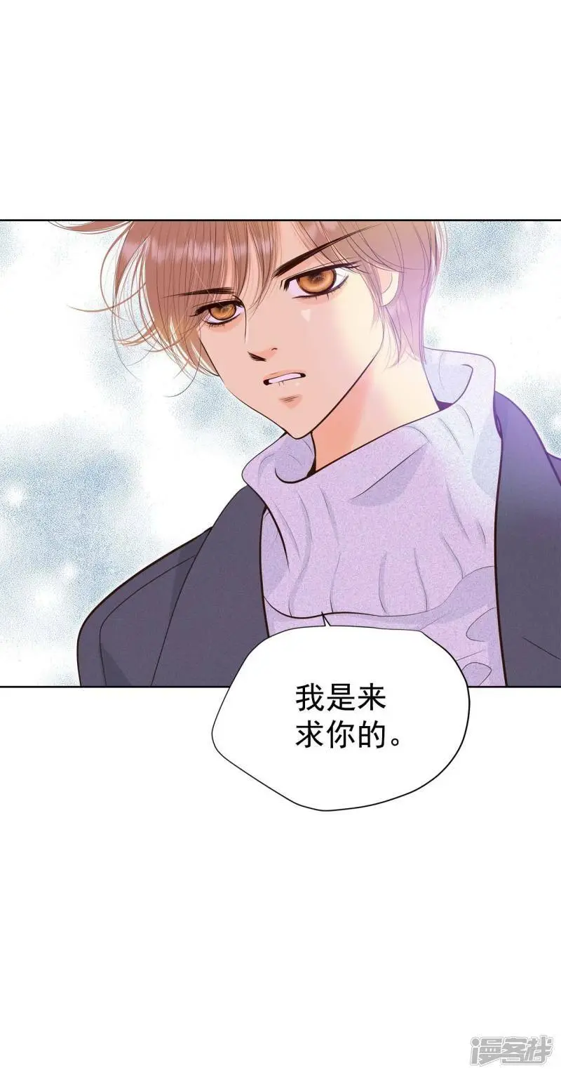 第409话 试图挽回（2） 第5页