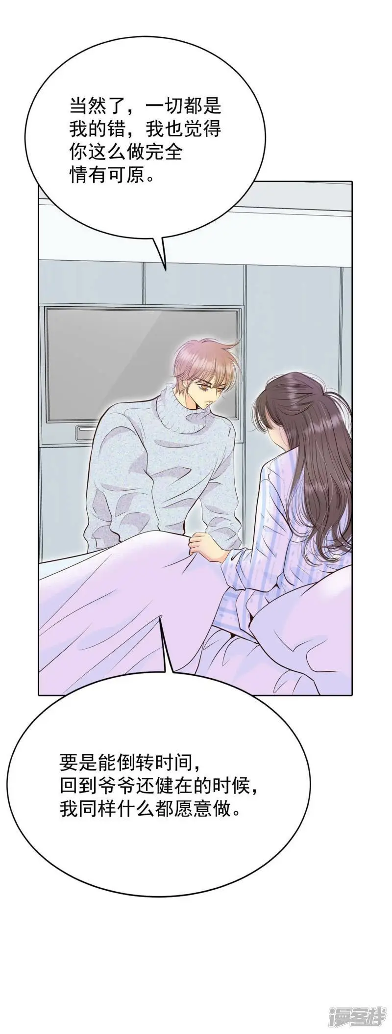 第409话 试图挽回（2） 第7页