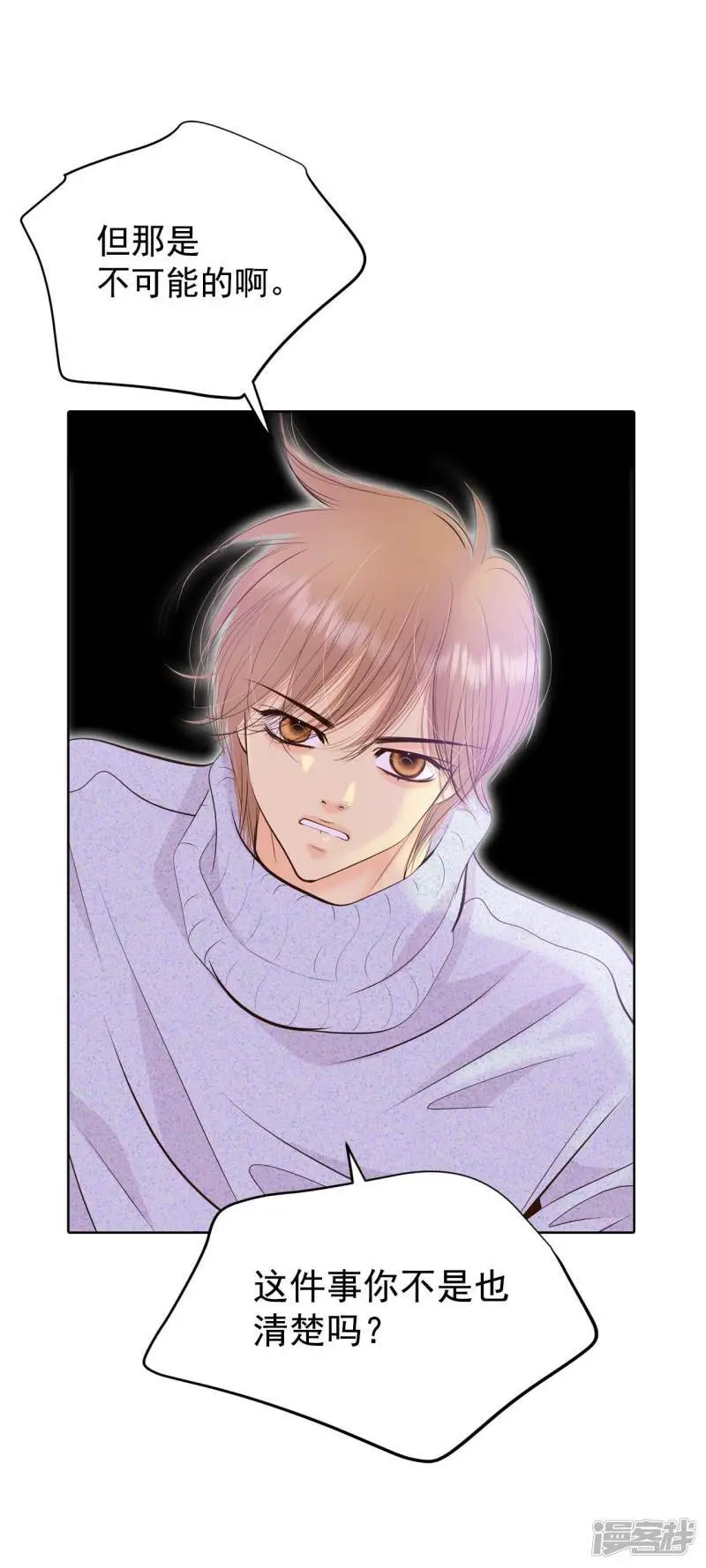 第409话 试图挽回（2） 第8页
