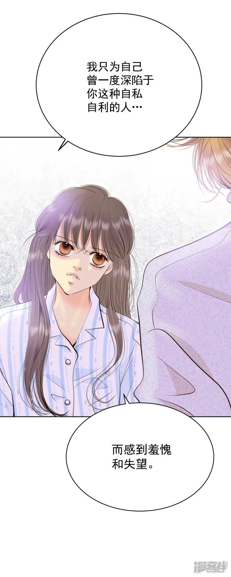 第409话 试图挽回（2） 第14页