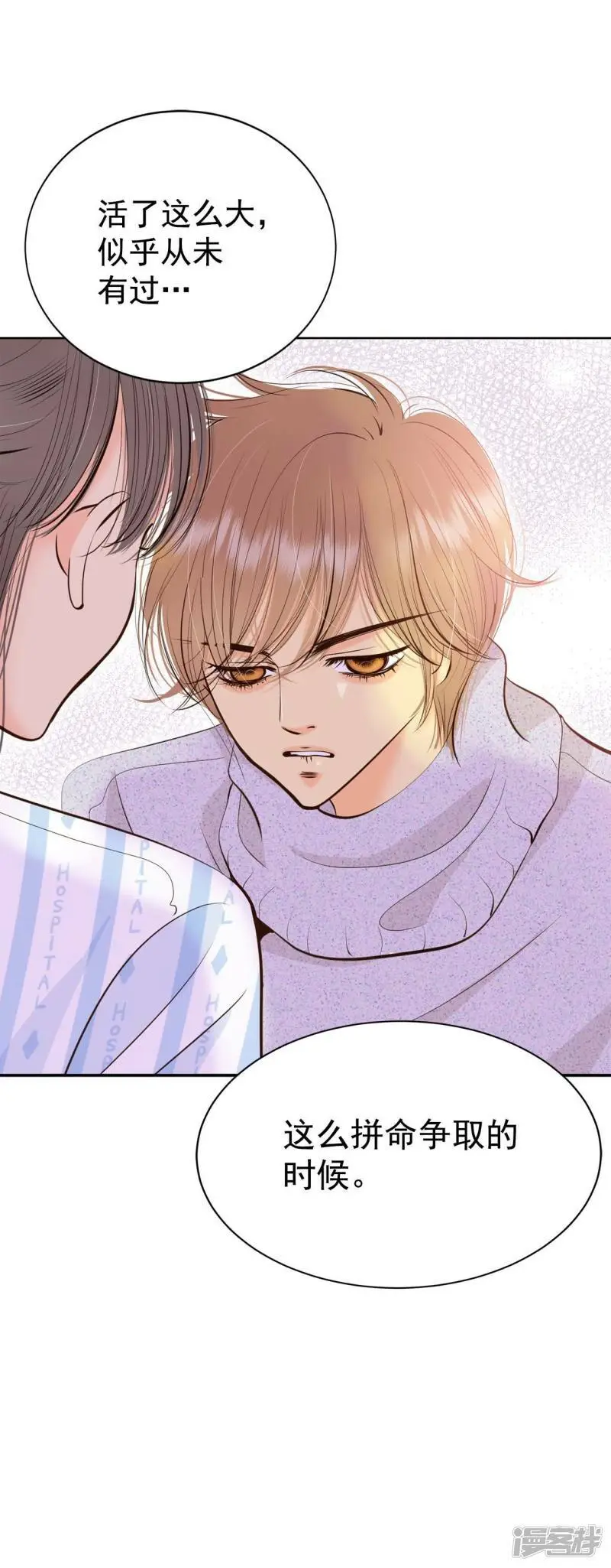 第409话 试图挽回（2） 第19页