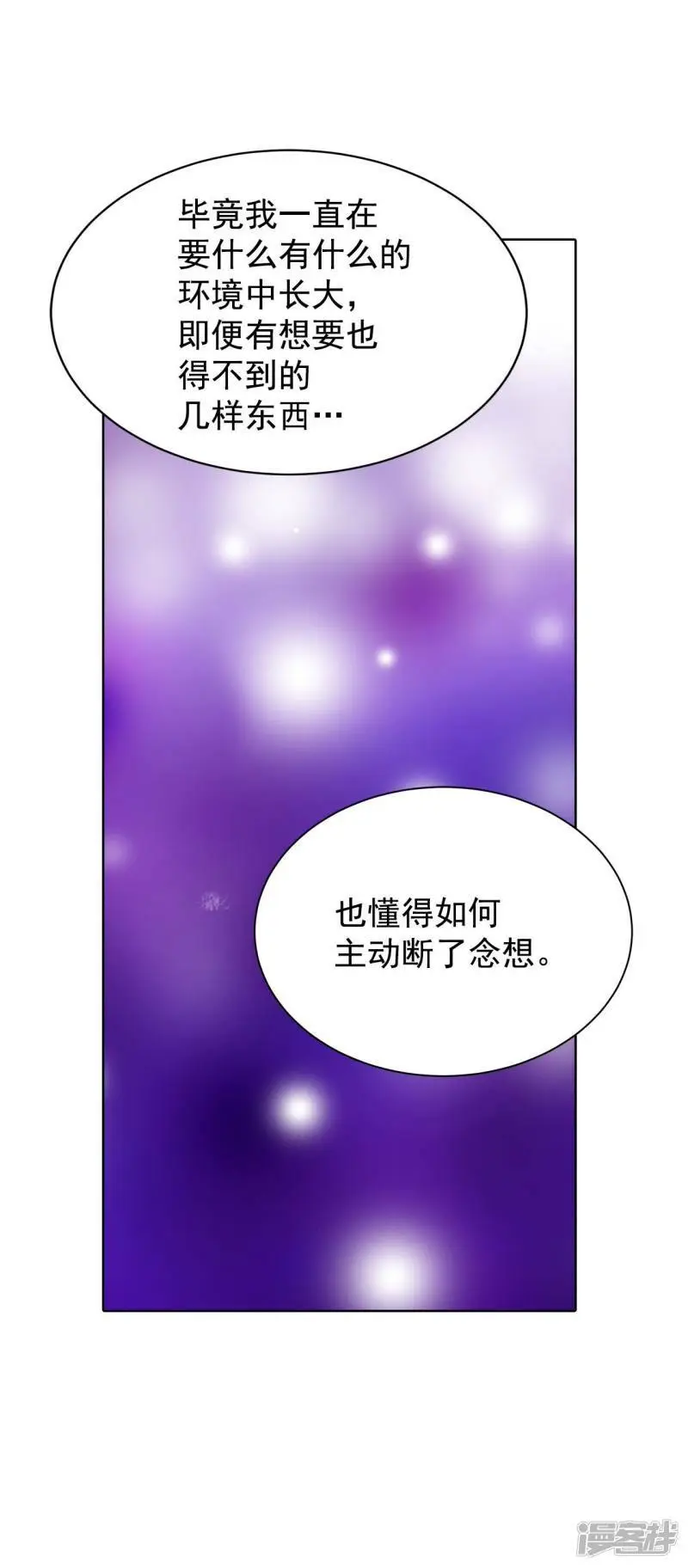 第409话 试图挽回（2） 第20页