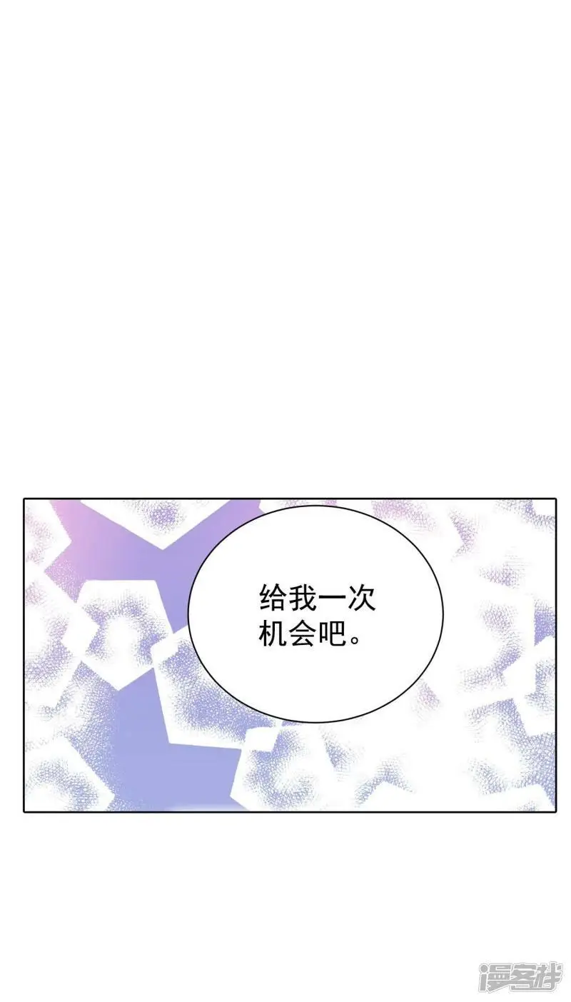第409话 试图挽回（2） 第23页