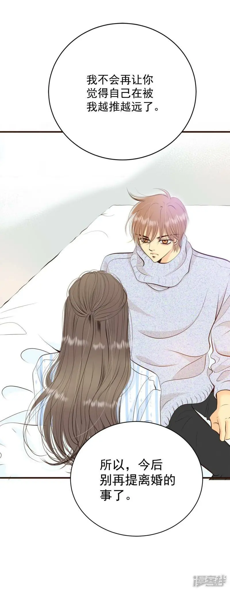 第409话 试图挽回（2） 第25页