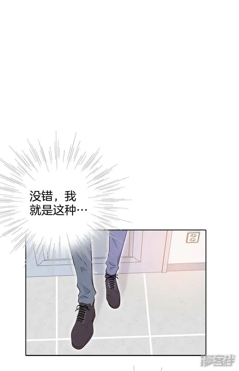第408话 试图挽回（1） 第2页