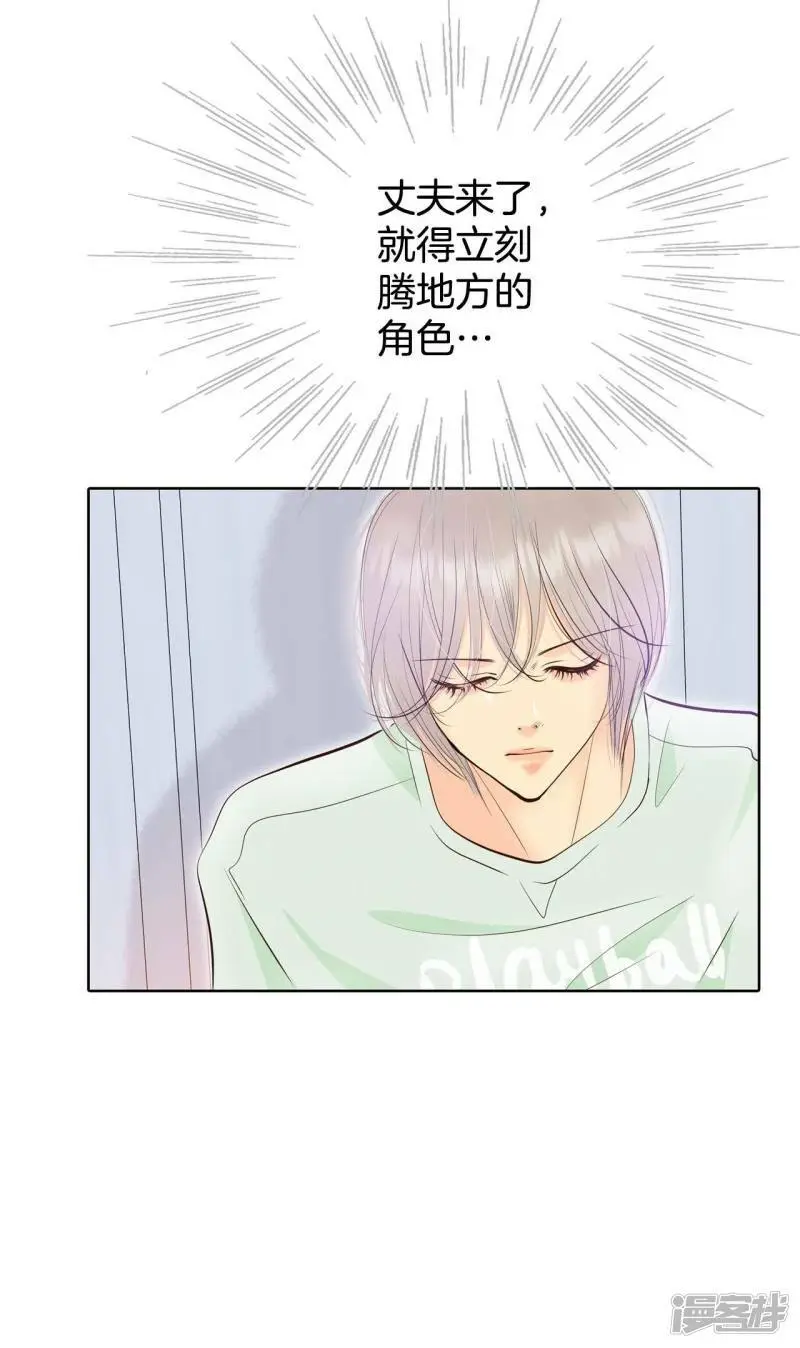 第408话 试图挽回（1） 第3页