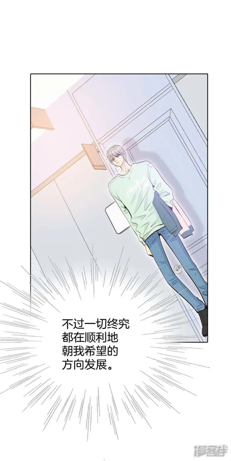第408话 试图挽回（1） 第4页