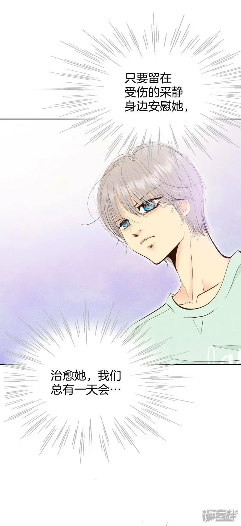 第408话 试图挽回（1） 第5页