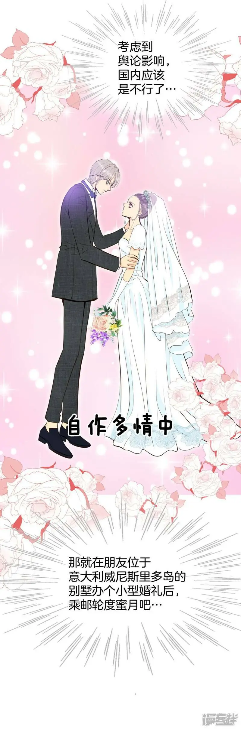 第408话 试图挽回（1） 第6页