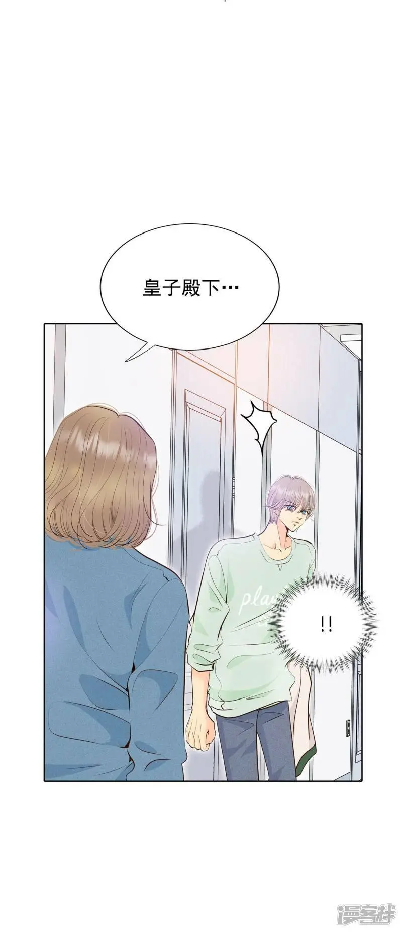 第408话 试图挽回（1） 第8页