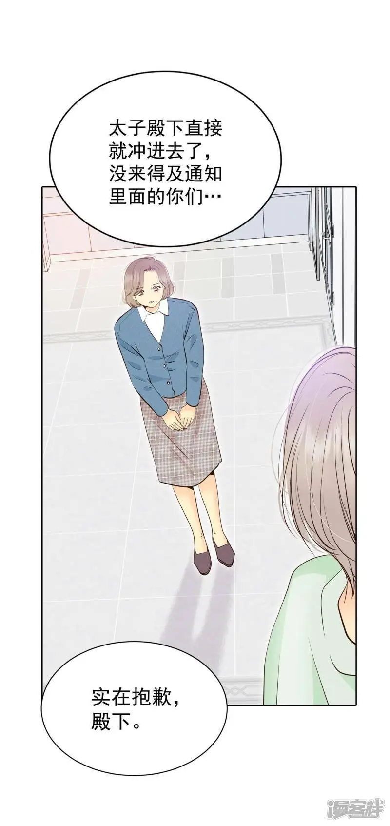 第408话 试图挽回（1） 第9页