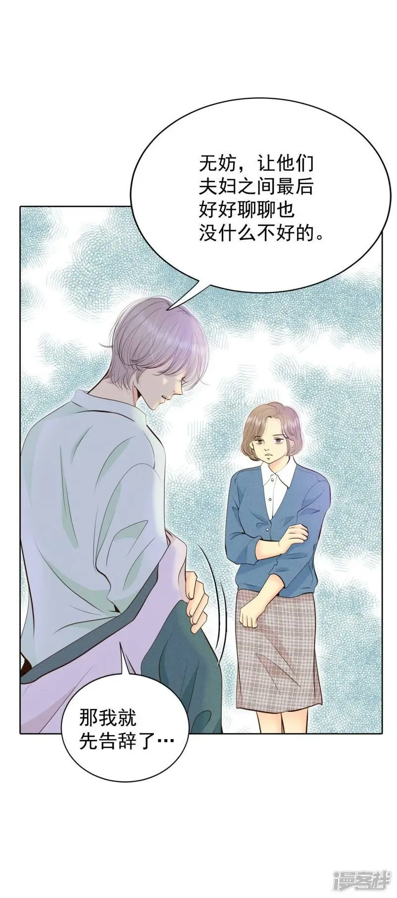 第408话 试图挽回（1） 第10页