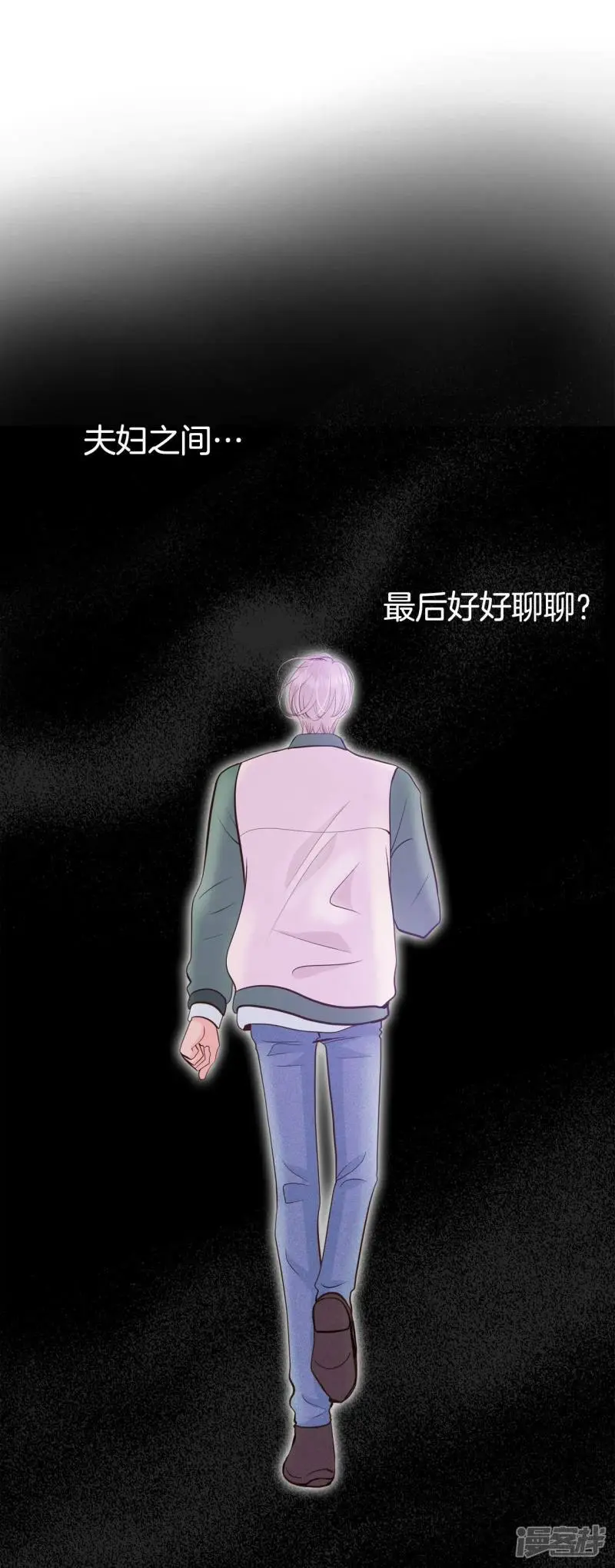 第408话 试图挽回（1） 第13页