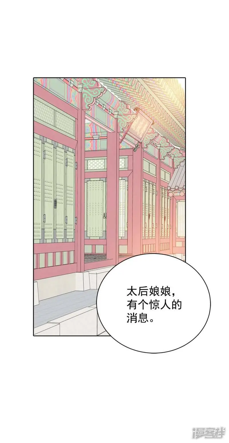 第408话 试图挽回（1） 第18页
