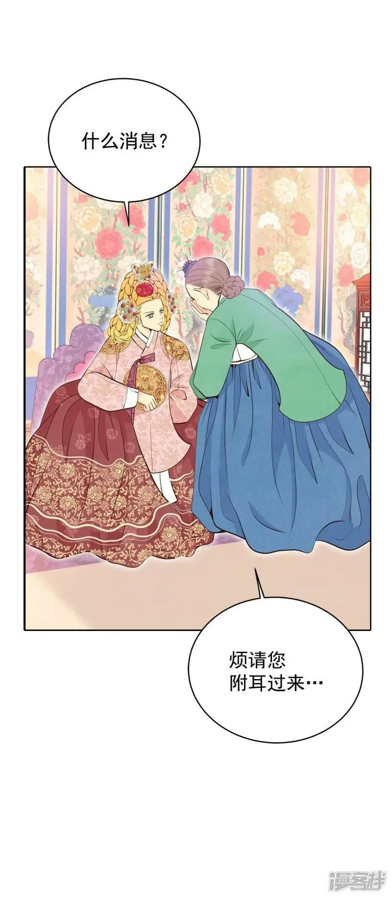 第408话 试图挽回（1） 第19页