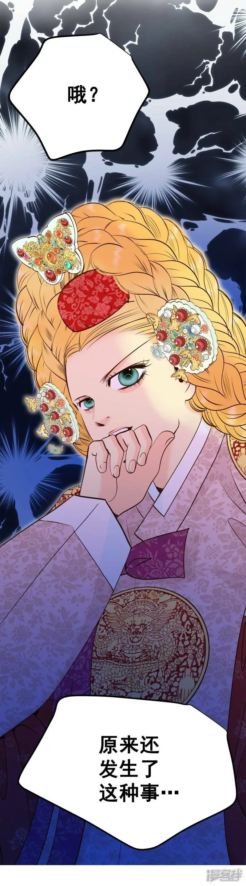第408话 试图挽回（1） 第23页