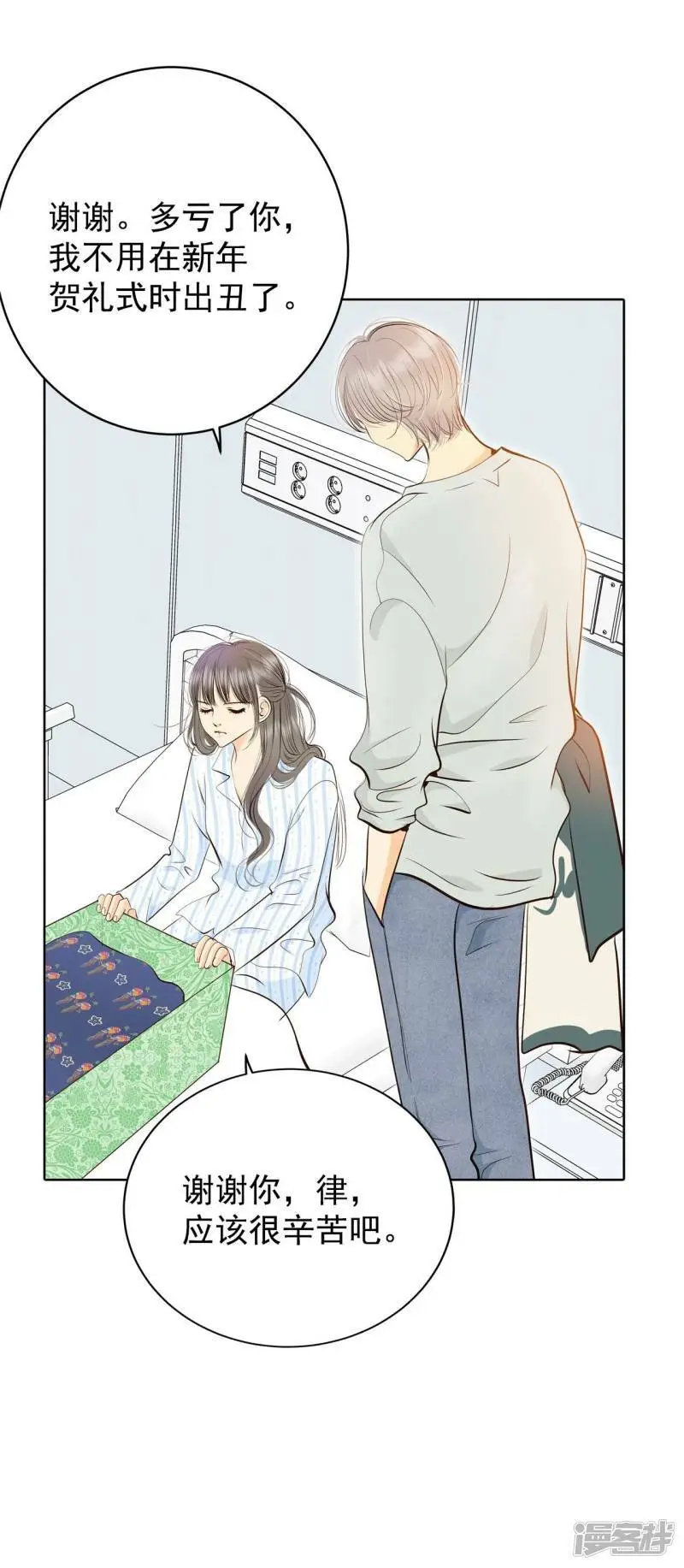 第407话 晴天霹雳（3） 第5页