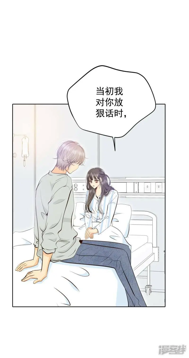 第407话 晴天霹雳（3） 第11页