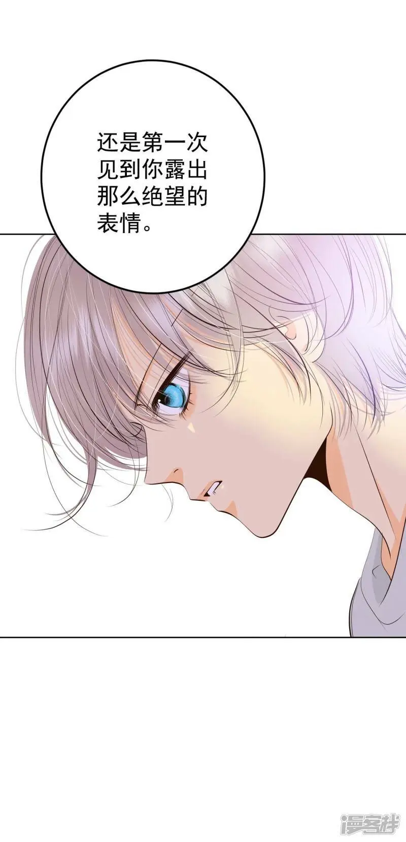 第407话 晴天霹雳（3） 第12页