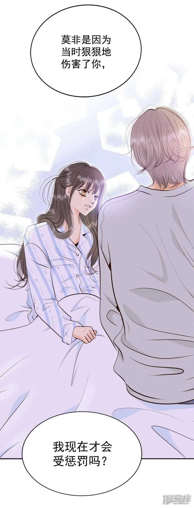 第407话 晴天霹雳（3） 第13页
