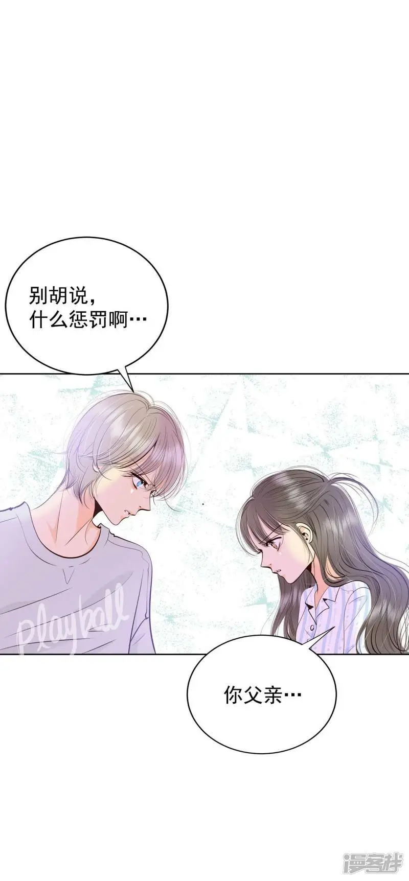 第407话 晴天霹雳（3） 第14页