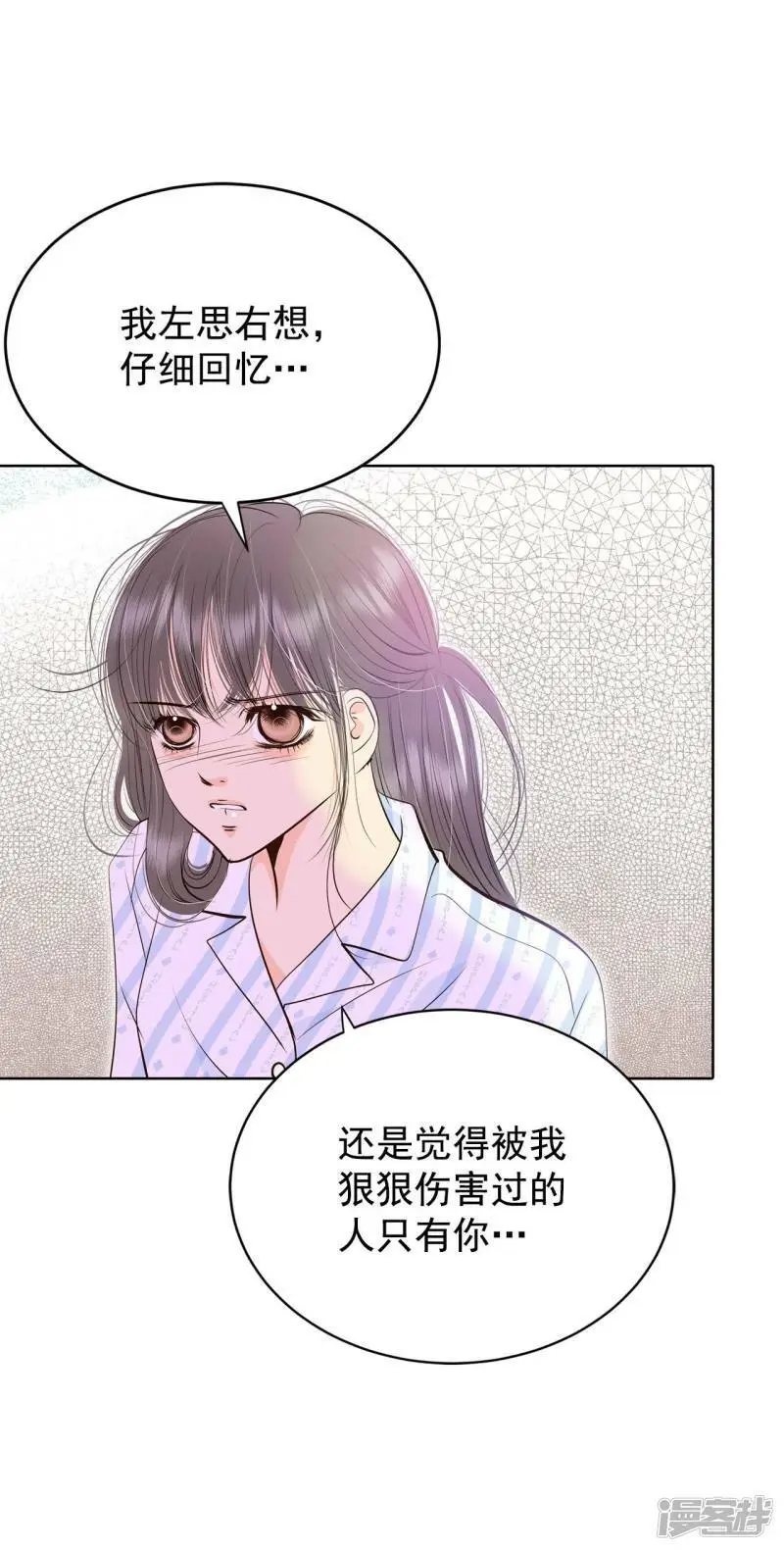 第407话 晴天霹雳（3） 第16页
