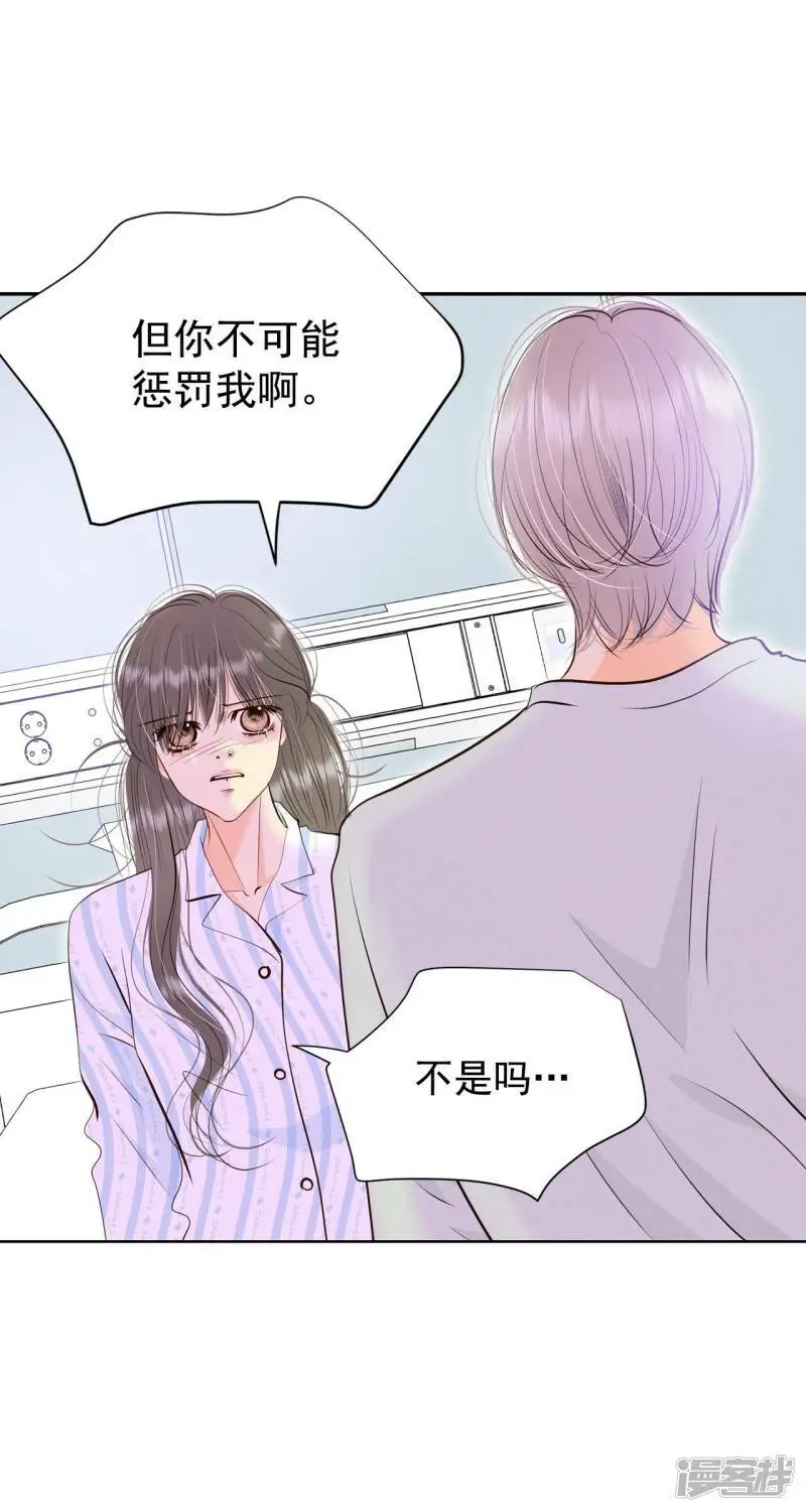 第407话 晴天霹雳（3） 第17页
