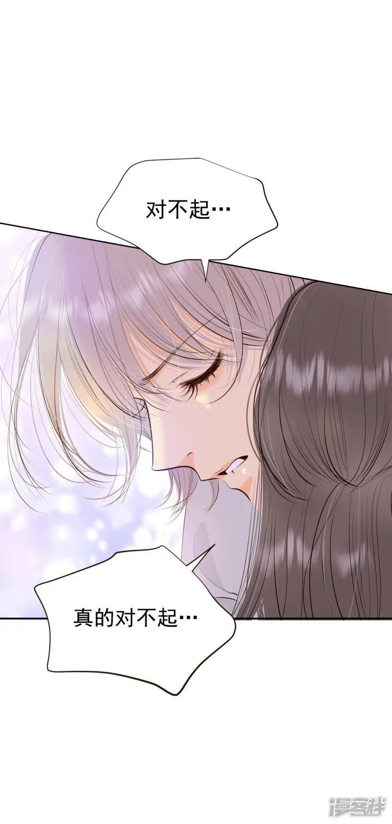 第407话 晴天霹雳（3） 第24页