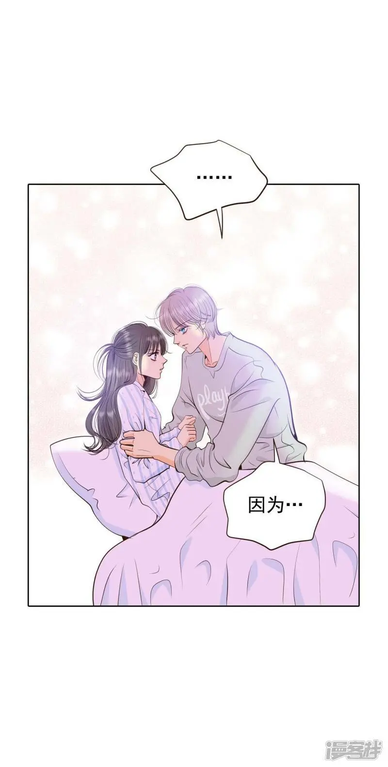 第407话 晴天霹雳（3） 第26页