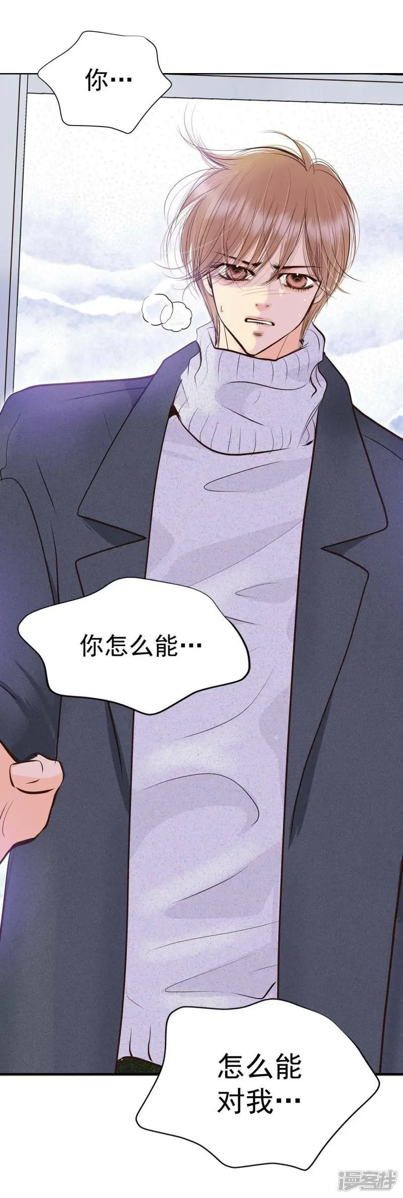 第407话 晴天霹雳（3） 第31页
