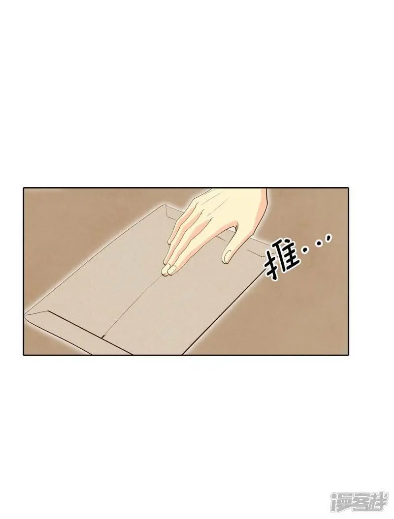 第406话 晴天霹雳（2） 第9页