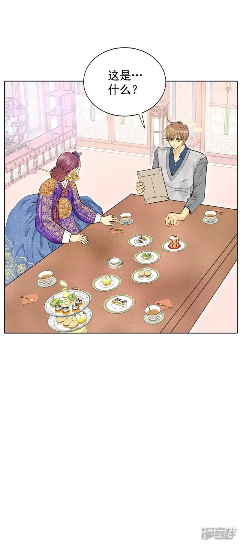 第406话 晴天霹雳（2） 第10页