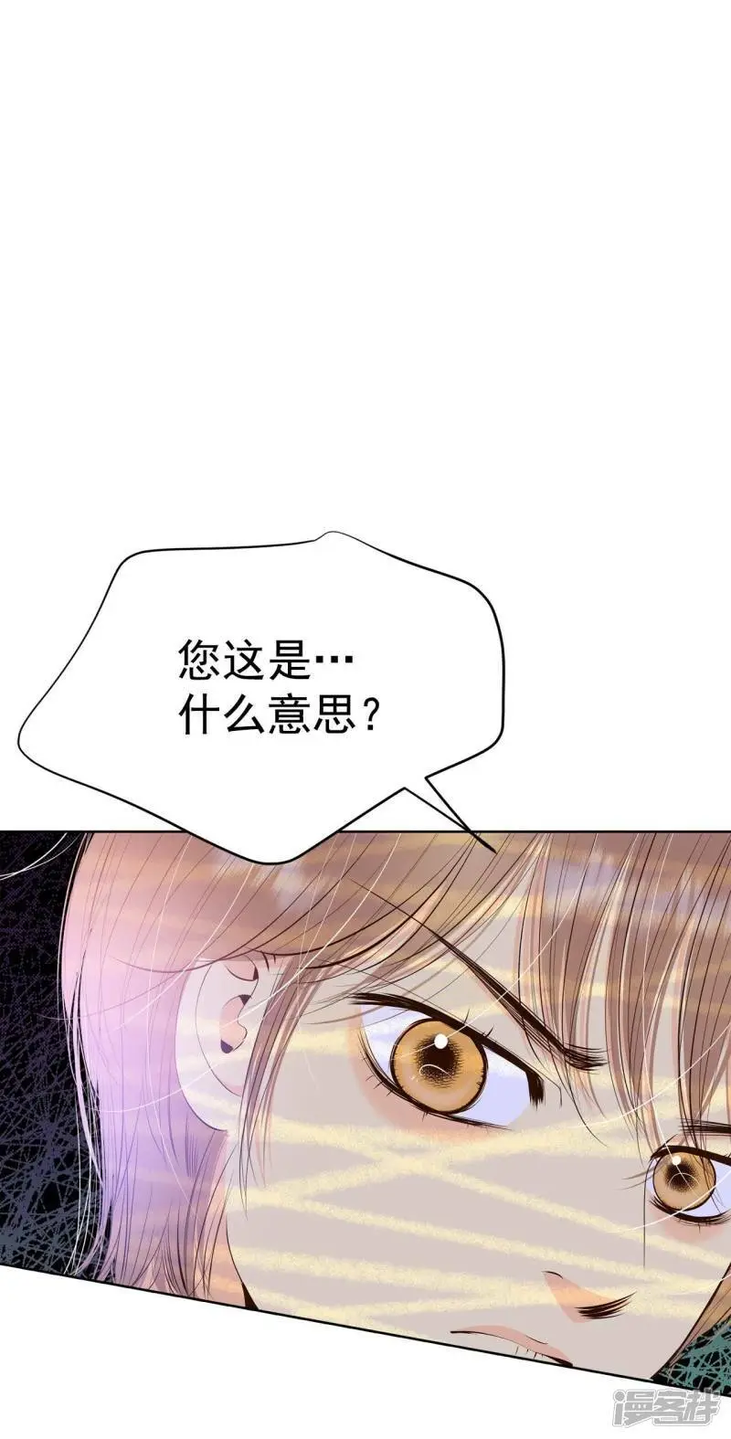 第406话 晴天霹雳（2） 第13页