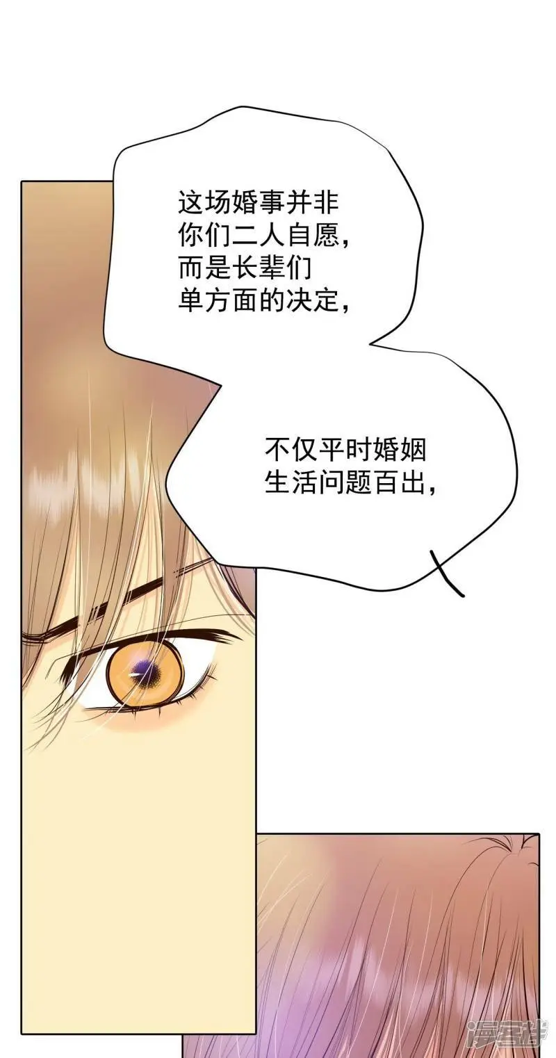 第406话 晴天霹雳（2） 第16页