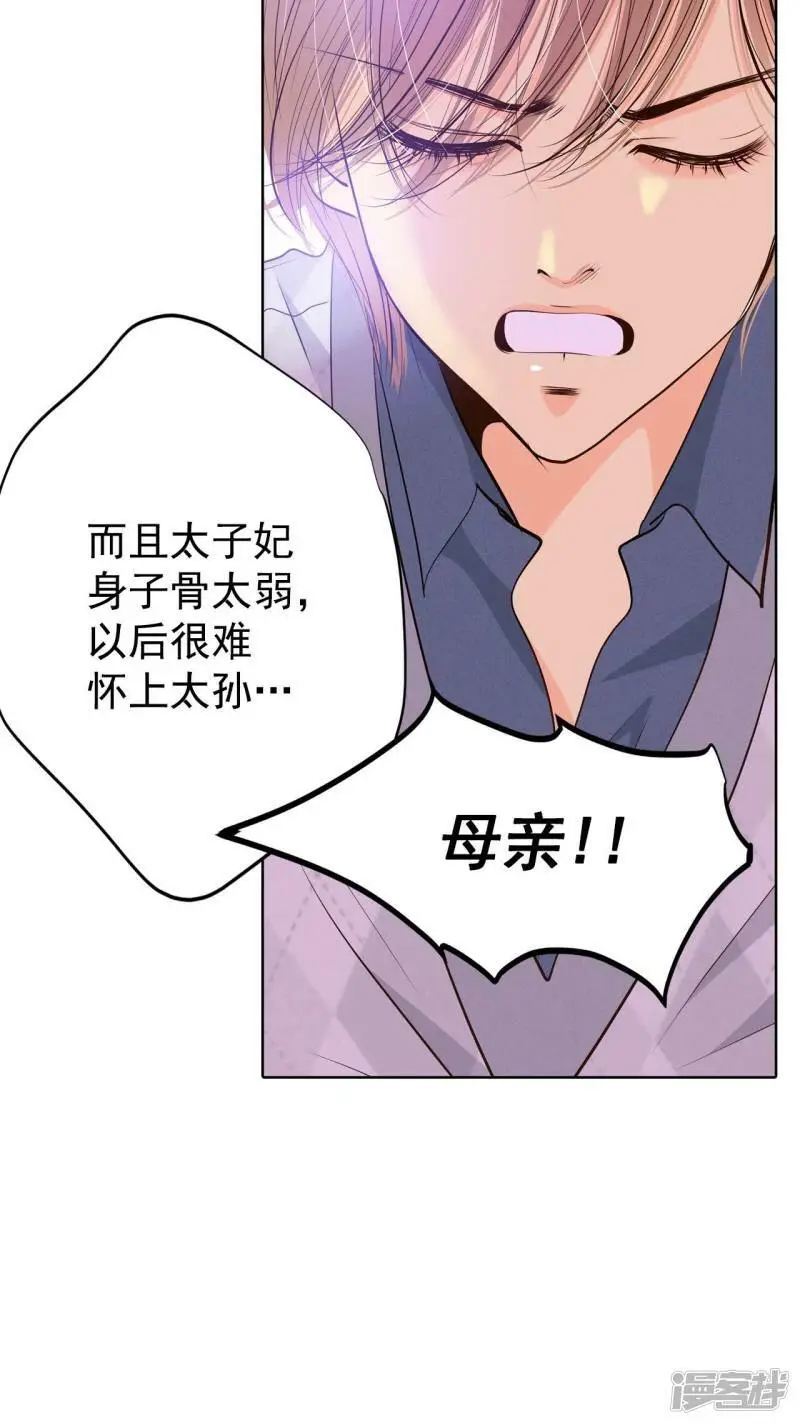 第406话 晴天霹雳（2） 第17页