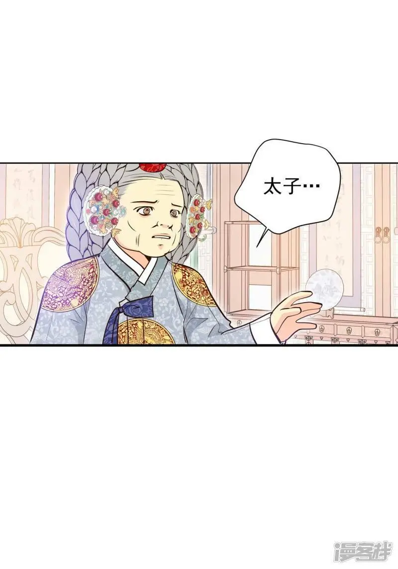 第406话 晴天霹雳（2） 第20页