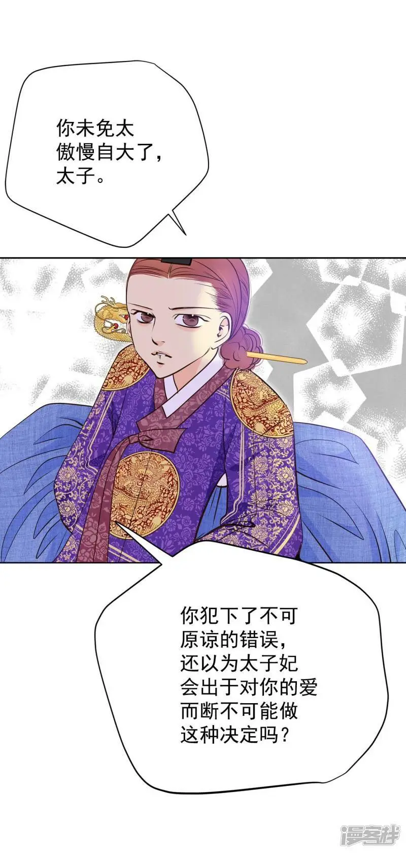 第406话 晴天霹雳（2） 第21页