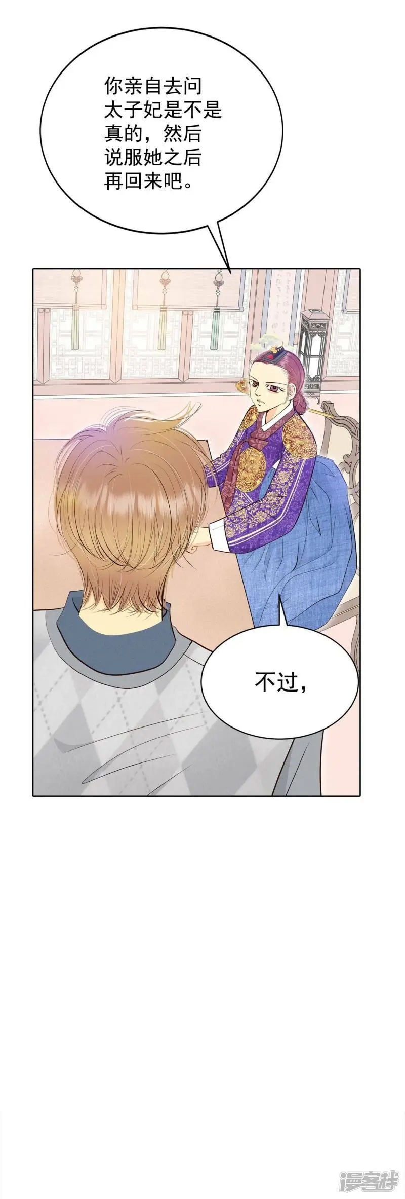第406话 晴天霹雳（2） 第23页